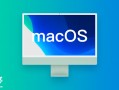 苹果 macOS 15.2 开发者预览版 Beta 发布