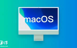 苹果 macOS 15.2 开发者预览版 Beta 发布