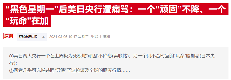 日本央行做出“罕见”活动安排：预示明年1月或迎加息？-第1张图片-旅游攻略网