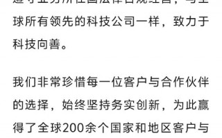 宇视科技就“列入实体清单”声明：没有事实依据，公司也从未收到任何美国官方机构的调查取证工作