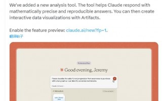 OpenAI劲敌Anthropic升级AI助手，Claude可写网页代码，更像数据分析师