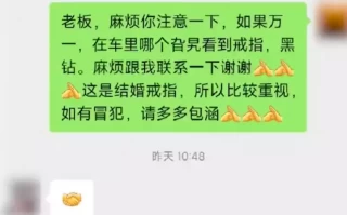 男子在厦门旅游打车，丢婚戒被索要1666元感谢费：给500对方不收正在公示！171人评审通过！