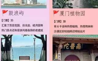 厦门旅游详细攻略，送给第1次来厦门的你主持人李昕鑫去世年仅37岁，好友曝死因，妻子怀孕孩子成唯一念想