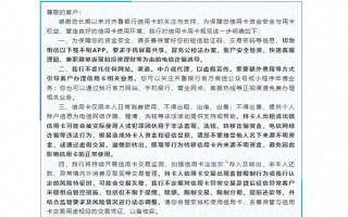 时近年末多家银行就信用卡“规范用卡”示警，对异常客户将不定期采取管控措施