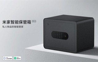 年轻人第一台保险箱！小米米家智能保管箱30cm今日首销：649元