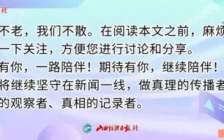 2024“乐动厦门·乐游湖里”文旅推介会亮相太原男人，忘不掉你，还深爱你的表现：一种行为