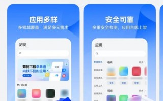 卓易通App上线华为纯血鸿蒙应用市场 可下载丰富三方应用