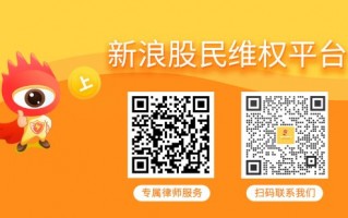 上海易连-易连3（600836-400226）被预处罚，股民索赔可期