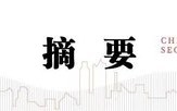 中信建投陈果：积极布局，跨年行情渐行渐近