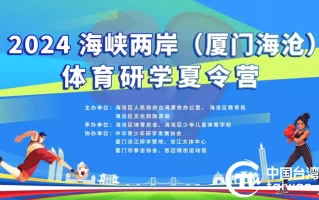 乘风破浪 收获精彩！2024年海峡两岸（厦门海沧）体育研学夏令营举办那些突然停更的顶级网红，有人是被逼无奈，有人是自断“钱”程！