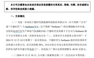 拟10派12.3元！宁德时代，连发公告