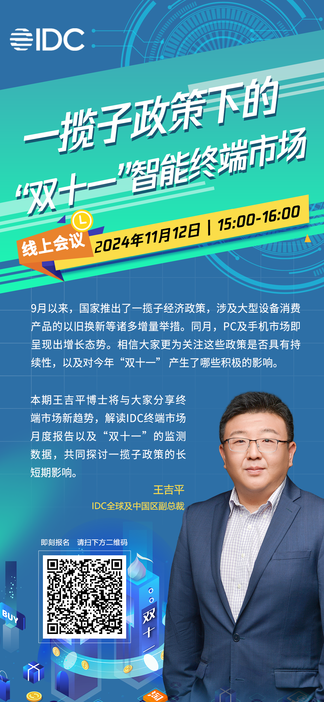 一揽子政策下的“双十一”——电商更加活跃，消费市场增长明显-第8张图片-旅游攻略网