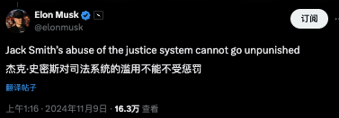 美国司法部“史密斯专员”冲刺最后目标：赶在特朗普开除他前离职-第2张图片-旅游攻略网