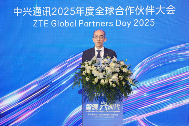 智领兴时代  中兴通讯2025年度全球合作伙伴大会召开-第2张图片-旅游攻略网