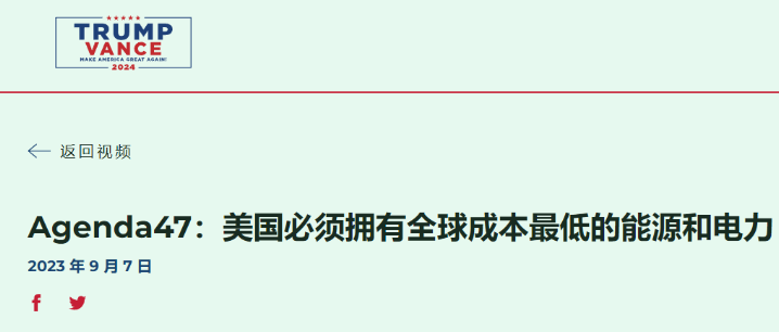 损失超1300亿美元！特朗普毁“绿”的直接代价！-第2张图片-旅游攻略网