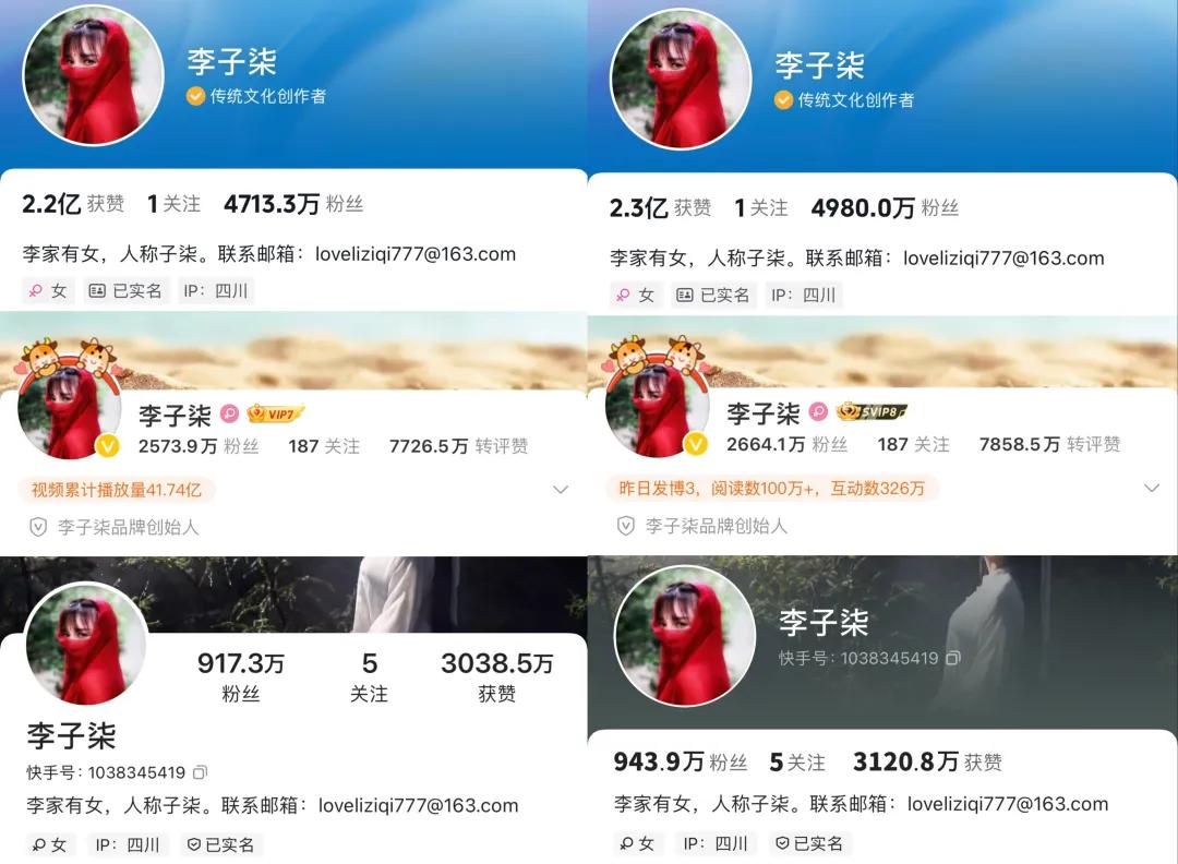 李子柒，一夜涨粉380万-第3张图片-旅游攻略网