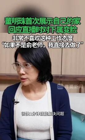 训员工被指霸道，董明珠：真是好笑得很，管理者声音大点还没话语权了-第2张图片-旅游攻略网