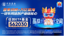 AI应用+数据要素双催化，仓软件开发行业的信创ETF基金（562030）盘中逆市上探1．81%，标的本轮累涨超56%！-第6张图片-旅游攻略网