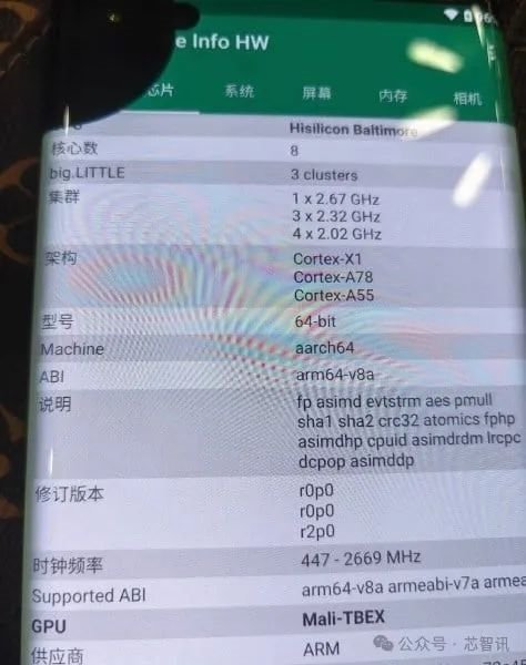 华为Mate 70系列最全曝料汇总：麒麟9100换成公版ARM CPU-第4张图片-旅游攻略网