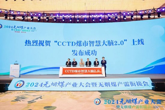 打造全国煤炭产运销“一张图”的智能决策辅助平台 ——“CCTD煤市智慧大脑2.0”上线-第2张图片-旅游攻略网