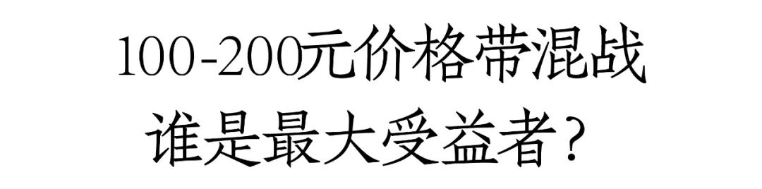 紫迎宾、台源、圆习酒领衔，酱酒100-200元价格带十亿单品已超3个-第2张图片-旅游攻略网