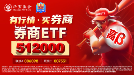 刚刚，A股突然爆发！创业板指大涨3%，金融科技ETF（159851）飙升4.61%，双创龙头ETF（588330）豪涨3.31%-第15张图片-旅游攻略网