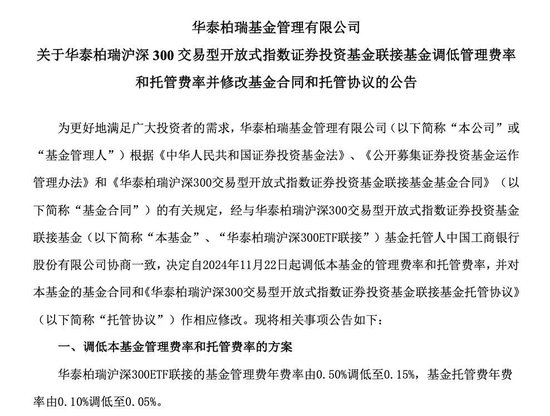 今晚多只重磅宽基ETF官宣降费，第二轮基金降费推向高峰-第1张图片-旅游攻略网