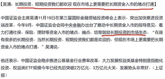 今晚多只重磅宽基ETF官宣降费，第二轮基金降费推向高峰-第3张图片-旅游攻略网