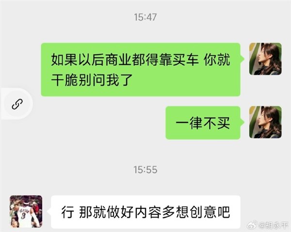 汽车博主怒斥车企要求自己买车合作：自编自导的假戏-第3张图片-旅游攻略网