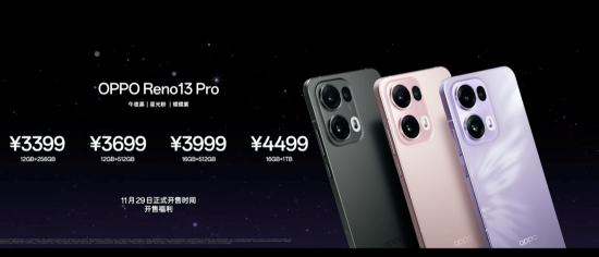 OPPO Reno13系列好质感全系通配 2699元起售-第7张图片-旅游攻略网