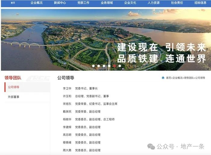 央企中铁建投资集团副总经理马建军坠楼，曾是中铁建地产华东区域的“开疆大将”-第4张图片-旅游攻略网