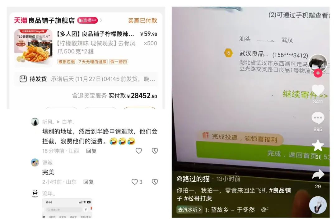 不妥协的良品铺子，和打假网红69.9元「茅味白酒」-第3张图片-旅游攻略网