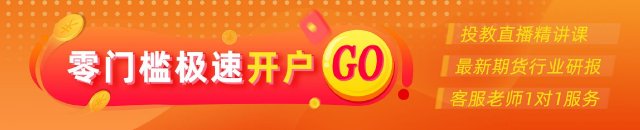 光大期货1204热点追踪：不到10天连续4次降价，焦煤还有新低吗？-第1张图片-旅游攻略网