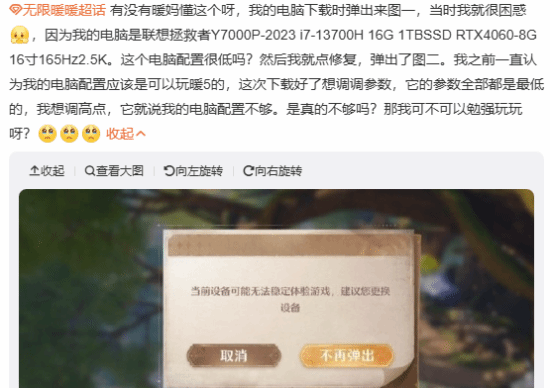 4090都不稳！《无限暖暖》配置引热议 虚幻5下极致画质要求略高-第5张图片-旅游攻略网