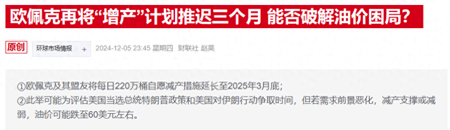 沙特能源大臣解释自愿减产延长：是应对复杂市场的预防性举措-第1张图片-旅游攻略网