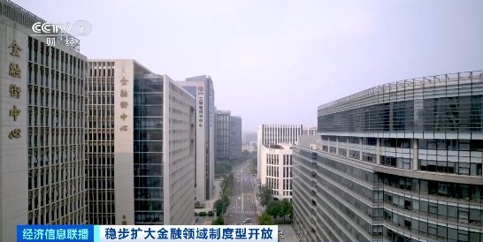 我国积极有序扩大债券市场对外开放！成效如何？国家外汇局解读→-第5张图片-旅游攻略网