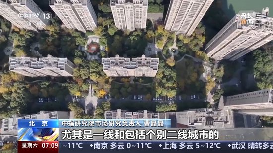 为何部分城市上调了首套房商贷利率？专家详解-第7张图片-旅游攻略网