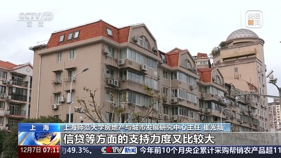 为何部分城市上调了首套房商贷利率？专家详解-第11张图片-旅游攻略网