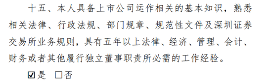 独董“不懂”？深交所出手：嘉应制药独立董事李善伟因隐瞒持股信息，在内幕信息敏感期违规减持9100股-第4张图片-旅游攻略网