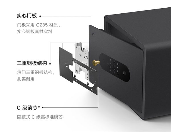 年轻人第一台保险箱！小米米家智能保管箱30cm今日首销：649元-第2张图片-旅游攻略网