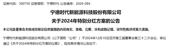 54亿元，特别分红来了！8家上市公司发布大额增持预案，融资客加仓多股-第1张图片-旅游攻略网