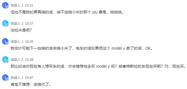 雷军的第二台车YU7 肯定会比SU7火-第29张图片-旅游攻略网