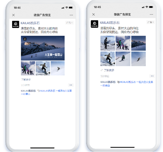 凯乐石携手微盟营销，用如翼攀登营销新高度，实现人群资产破圈增长-第2张图片-旅游攻略网